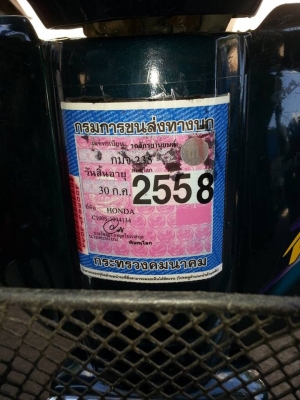 ขาย HONDA DREAM 100 เครื่องดำ