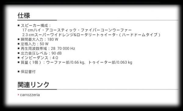 ชุดลำโพงแยกชิ้น Pioneer TS-C07A (woofer + tweeter + passive)