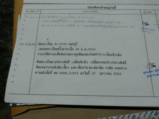 สิบล้อตู้แห้ง GD176KA1115