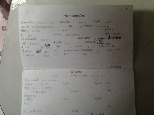 ขายรถดั้ม toyota MTX ขายรถดั้ม toyota MTX