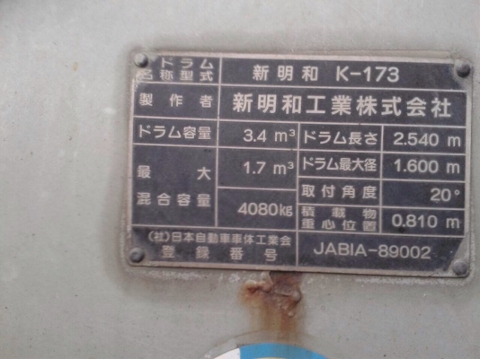 SALE ISUZU FRR 33D4  E/G 6HH1  8220CC