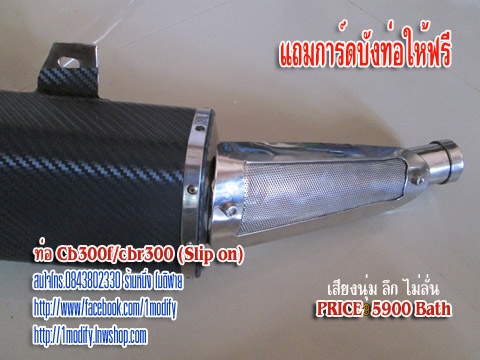 ขายท่อสูตรcb300f (ปิดการขาย ขายแล้วจ๊ะ)