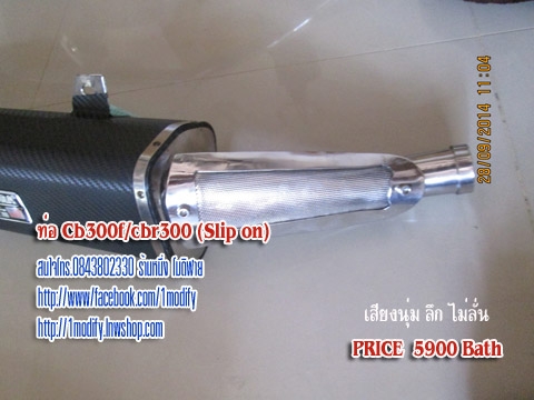 ขายท่อสูตรcb300f (ปิดการขาย ขายแล้วจ๊ะ)
