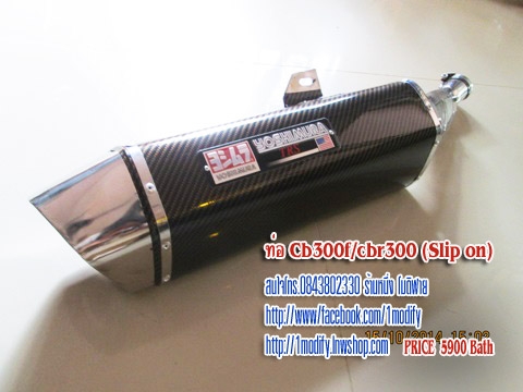 ขายท่อสูตรcb300f (ปิดการขาย ขายแล้วจ๊ะ)