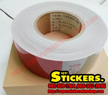 สติ๊กเกอร์สะท้อนแสง  ขาว-แดง Yeagood เกรด premium