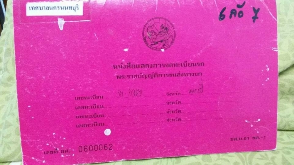 รถบัส FUSO FK455 160 แรง