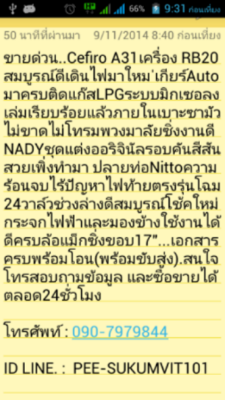 ด่วน..A31/RB20สมบูรณ์ดีเดินไฟมาใหม่เกียร์Autoน้ำมัน+LPGแต่งรอบคันสีใหม่เอกสารพร้อมโอน(พร้อมขับส่ง) ด่วน..A31/RB20สมบูรณ์ดีเดินไฟมาใหม่เกียร์Autoน้ำมัน+LPGแต่งรอบคันสีใหม่เอกสารพร้อมโอน(พร้อมขับส่ง)