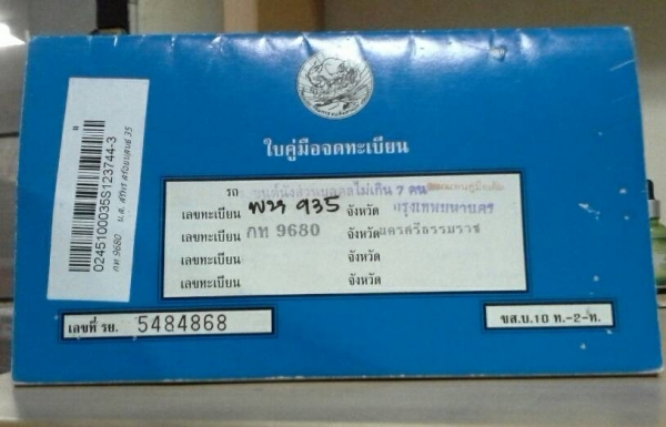 ด่วน..A31/RB20สมบูรณ์ดีเดินไฟมาใหม่เกียร์Autoน้ำมัน+LPGแต่งรอบคันสีใหม่เอกสารพร้อมโอน(พร้อมขับส่ง) ด่วน..A31/RB20สมบูรณ์ดีเดินไฟมาใหม่เกียร์Autoน้ำมัน+LPGแต่งรอบคันสีใหม่เอกสารพร้อมโอน(พร้อมขับส่ง)