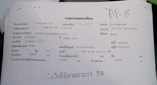 ขายถูก รถสวย Hino Mega 320hp ดั้มแม่ลูกปี51