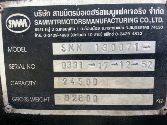 ขายหางพ่วง สามมิต 3 เพลา. ปี 53  สนใจติดต่อ 081 - 6079515