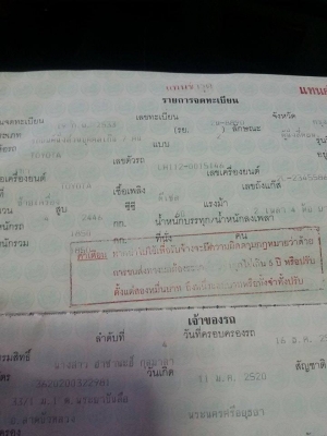 ขาย TOYOTA HIACE ปี 90 หัวจรวด,หลังคาต่ำ รถตู้ตามสภาพ ใช้งานได้ดี ขาย TOYOTA HIACE ปี 90 หัวจรวด,หลังคาต่ำ รถตู้ตามสภาพ ใช้งานได้ดี