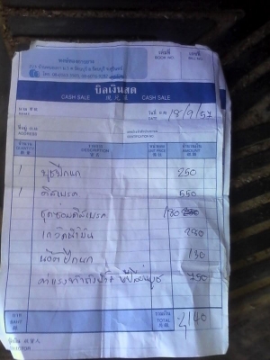 ขายไมตี้เอ็กซ์แค็ป 85000 บาท