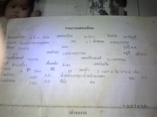 ขายไมตี้เอ็กซ์แค็ป 85000 บาท ขายไมตี้เอ็กซ์แค็ป 85000 บาท