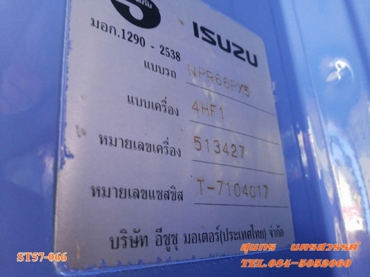 ขายด่วน รถบรรทุก 6 ล้อ ISUZU NPR 120 แรง (รถห้างแท้) สภาพเดิมๆ สวยพร้อมใช้งาน ราคาสุดคุ้ม ขายด่วน รถบรรทุก 6 ล้อ ISUZU NPR 120 แรง (รถห้างแท้) สภาพเดิมๆ สวยพร้อมใช้งาน ราคาสุดคุ้ม