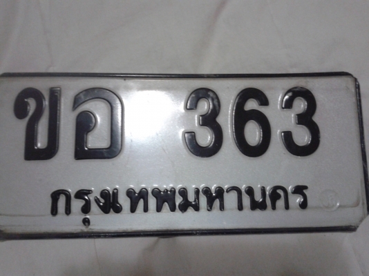 ขายด่วน