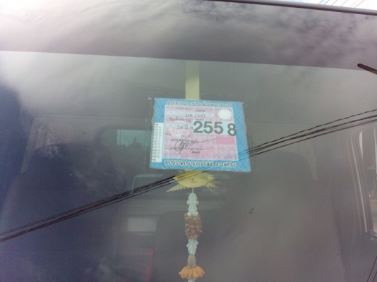 ขายสี่ล้อ เอล ป้ายเล็กไม่ติดเวลา