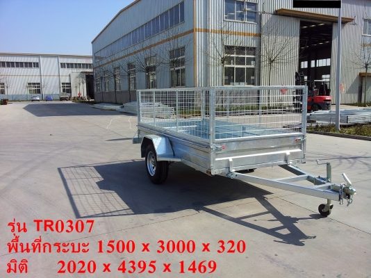 ห่างลากบรรทุก เพิ่มการบรรทุก