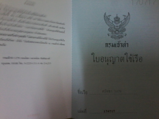 เรือเร็ว 20 ฟุต เครื่องฮอนด้า 90 สี่จังหวะ