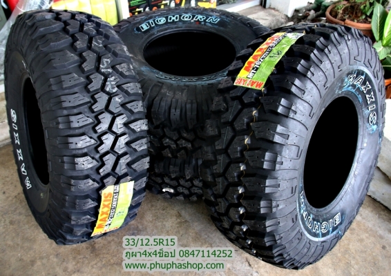 ยางมัด33ขอบ15 เส้นละ5750บาทเท่านั้น