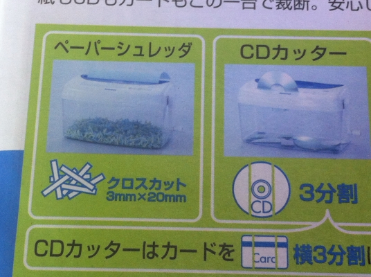 เครื่องทำลายเอกสาร Nakabayashi มีช่องป้อน 3 อย่าง ทำงานโคยการใช้มือหมุน(ไม่ใช้ไฟฟ้า)