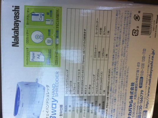 เครื่องทำลายเอกสาร Nakabayashi มีช่องป้อน 3 อย่าง ทำงานโคยการใช้มือหมุน(ไม่ใช้ไฟฟ้า)