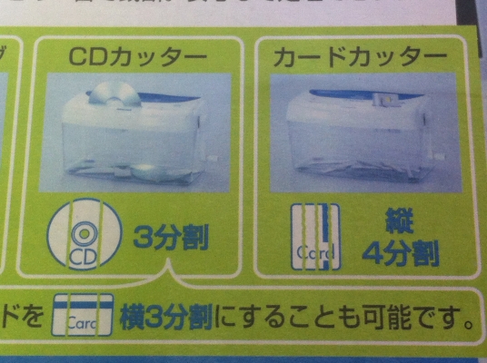 เครื่องทำลายเอกสาร Nakabayashi มีช่องป้อน 3 อย่าง ทำงานโคยการใช้มือหมุน(ไม่ใช้ไฟฟ้า)