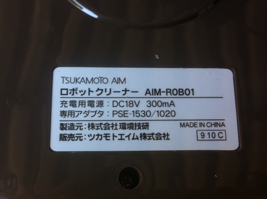 หุ่นยนต์ดูดฝุ่น TSUKAMOTO AIM จากญี่ปุ่นพร้อมหัวปัดพื้นสำรอง 2 อัน เลือกการทำงานได้หลายแบบ
