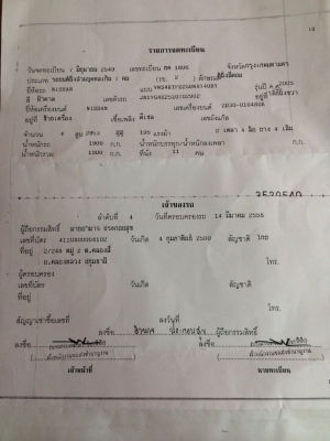 ขาย 6 ล้อหัวยาวเทรลเลอร์ขึ้นรถเกียวข้าวเครื่อง อิซูซุ  165 แรง