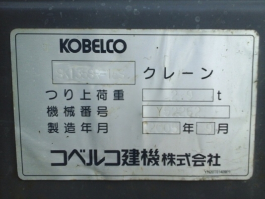 ขายด่วน ราคาพิเศษ!! รถขุด Kobelco SK135SR-1ES #YY04-06823 จากญี่ปุ่น สนใจโทร. 080-6565422 (หนิง)