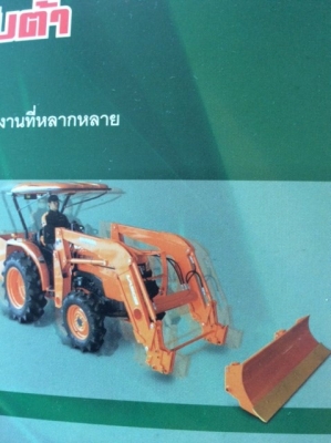 ผานดันดินหน้ารุ่นL4708