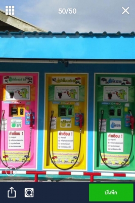 "เงินต่อเงิน เพิ่มรายได้" ผมรับดำเนินธุรกิจงานก่อสร้าง เพื่อขายตู้เติมน้ำมันอัตโนมัติและดำเนินงานขอใบอนุญาตครบวงจร ใช้เงินเพียง 85,000.-/ตู้ และมีกล้องวงจรปิดให้ด้วยน่ะครับ และใช้เนื้อที่เพียง 9 ตร.ม. และระยะเวลาการรับประกัน 1ปีเต็มๆ และเรามีบริ