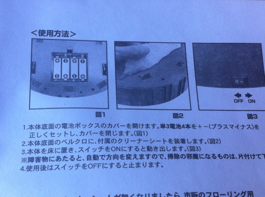 หุ่นยนต์เช็ดความความสะอาดพื้นของใหม่ พร้อมผ้าเช็ดทำความสะอาดให้มาด้วยเยอะมาก