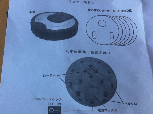 หุ่นยนต์เช็ดความความสะอาดพื้นของใหม่ พร้อมผ้าเช็ดทำความสะอาดให้มาด้วยเยอะมาก