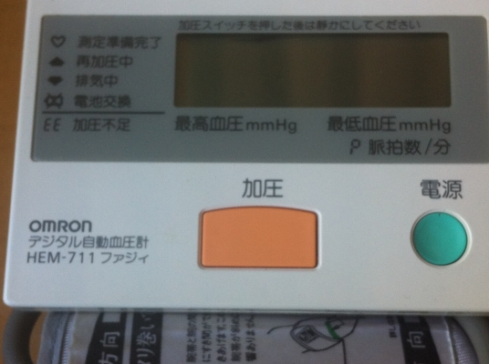 เครื่องวัดความดันและอัตราการเต้นของหัวใจ omron จากญี่ปุ่น ใช้วัดเช็ดตรวจสอบความดันของแต่ละคนได้อย่างรวดเร็ว