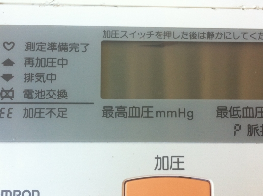 เครื่องวัดความดันและอัตราการเต้นของหัวใจ omron จากญี่ปุ่น ใช้วัดเช็ดตรวจสอบความดันของแต่ละคนได้อย่างรวดเร็ว