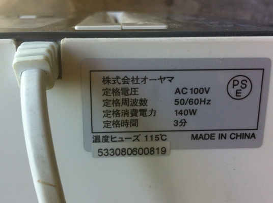 เครื่องทำลายเอกสาร IRIS OHYAMA จากญี่ปุ่นสภาพสวยมาก (ใส่หม้อแปลงให้แล้วใช้ไฟบ้าน220V.เราได้เลย)