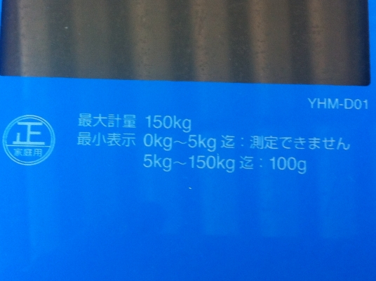 เครื่องชั่งน้ำหนักระบบดิจิตอล A-FEELING จากญี่ปุ่น ทำงานที่ 5-150 กก. ขึ้นที่ละ100 กรัม ใช้แบตเตอร๊๋กระดุมแบนเล็กก้อนเดียว