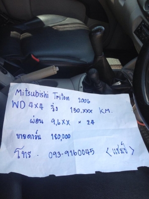 ขายดาวน์ TRITON WD4x4 สวย ๆ รถบ้าน วิ่งน้อย