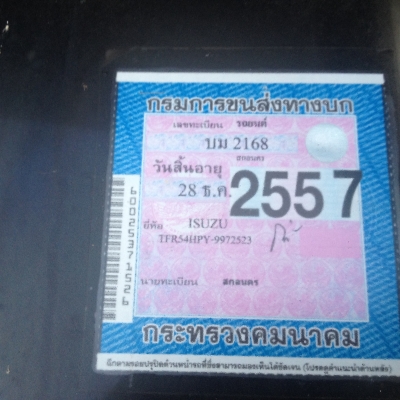 ขายมังกรแคปสวยคานเดิม พ.พาวเวอร์ เครื่องเกียร์ดีมาก คัสซีสวยไม่มีผุ