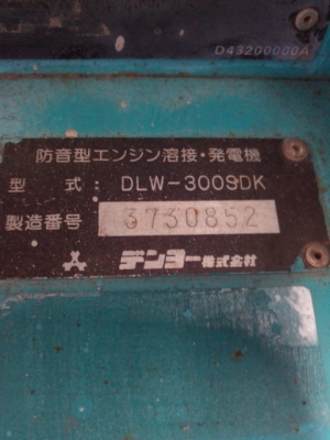 DLW300SDK
