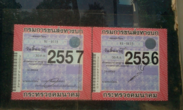 ประกาศนี้ ซื้อขายแล้ว!