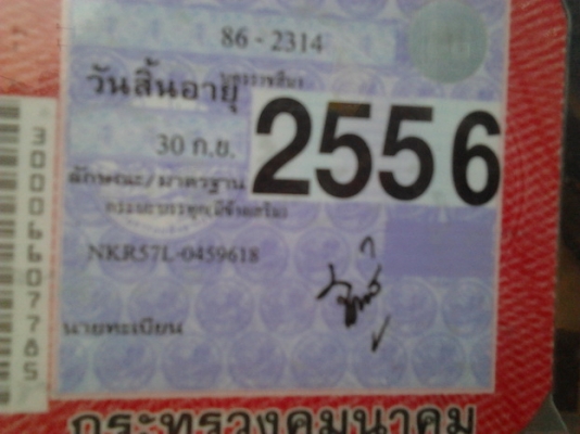 ISUZU NKR 110 HP 4BE1 กระบะคอกเหล็กยาว 4.30 เมตร เครื่องแห้งแรงดี ภายในเก๋งคอนโซลอยู่ครบ พวงมาลัยเพาเวอร์ หัวบางไม่มีผุหัวเก๋งยกได้ ช่วงล่างคัชซีสวยไม่มีดาม ยางสภาพดีพร้อมบรรทุกพร้อมใช้งาน เอกสารทะเบียนภาษีครบพร้อมโอน ราคาต่อรองได้ครับ ISUZU NKR 110 HP 4BE1 กระบะคอกเหล็กยาว 4.30 เมตร เครื่องแห้งแรงดี ภายในเก๋งคอนโซลอยู่ครบ พวงมาลัยเพาเวอร์ หัวบางไม่มีผุหัวเก๋งยกได้ ช่วงล่างคัชซีสวยไม่มีดาม ยางสภาพดีพร้อมบรรทุกพร้อมใช้งาน เอกสารทะเบียนภาษีครบพร้อมโอน ราคาต่อรองได้ครับ