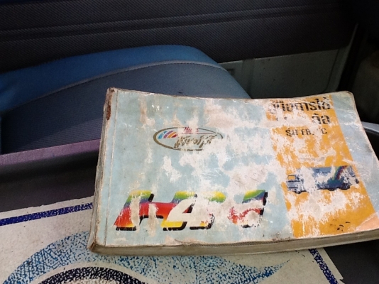 ขายหกล้อFB น้ำมัน 120 เครื่อง WO4D. รถปี38. กระจกไฟฟ้ารถสวยเดิมๆเลย