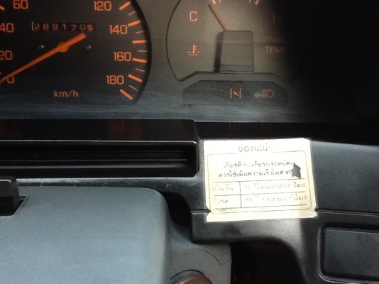 SUNNY FF รถดี ขายถูก SUNNY FF รถดี ขายถูก