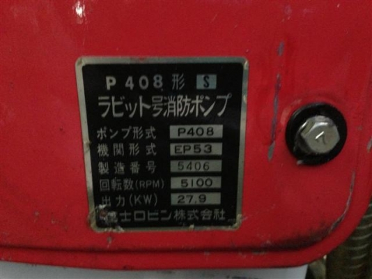 เครื่องดับเพลิง หาบหาม Rabbit 407 นำเข้าญี่ปุ่น (ชมคลิปวีดีโอ การทำงาน) เครื่องดับเพลิง หาบหาม Rabbit 407 นำเข้าญี่ปุ่น (ชมคลิปวีดีโอ การทำงาน)