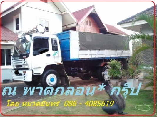 Decga 270 ปี 47 พ่วง ดั้มพ์สามมิตร หาง 3 เพลา ยัด ที่ หมวดมินทร์ 086-4085619