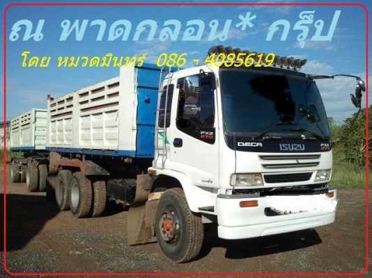 ทาวเวอร์เครน ขาย / ให้เช่า // หมวดมินทร์ 086-4085619