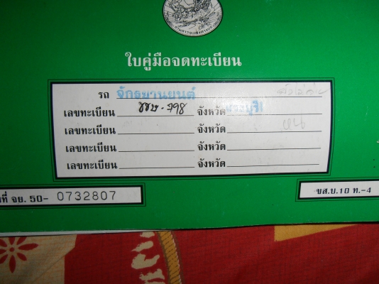 ขาย Serpico SS150 เครื่องเดิมๆสวยๆแรงๆวิ่ง220สบายๆ