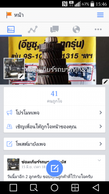 ซ่อมเกียร์แซดเอฟ(zf) ในรถบรรทุก ISUZU &amp; HINO ทุกรุ่น