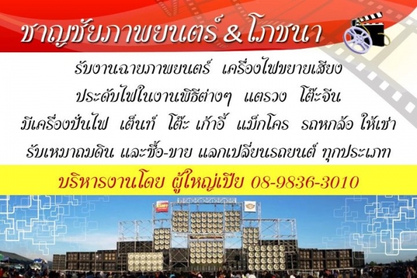 ยินดีให้บริการทั่วประเทศคร๊าบ